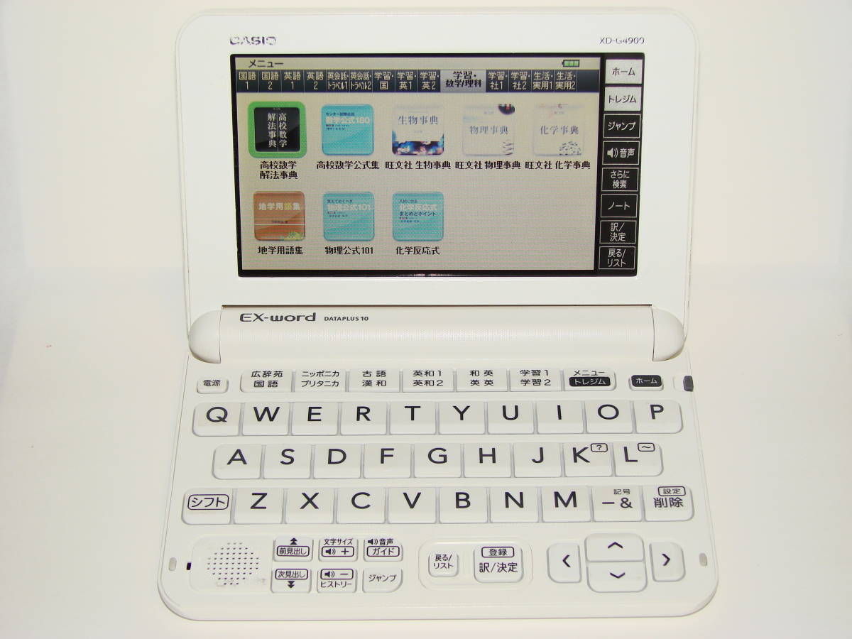 カシオ 電子辞書 エクスワード 小学生モデル | CASIO XD-SA2900 EX 