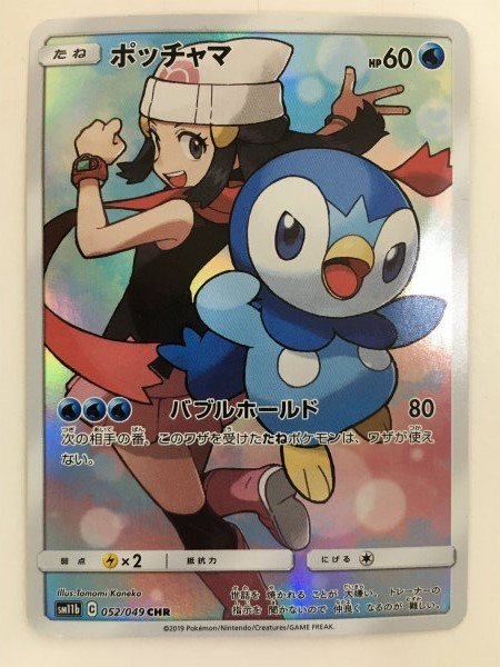 ポケモンカード ポッチャマ CHR 052/049 ヒカリ 菅83(ポケモンカード 
