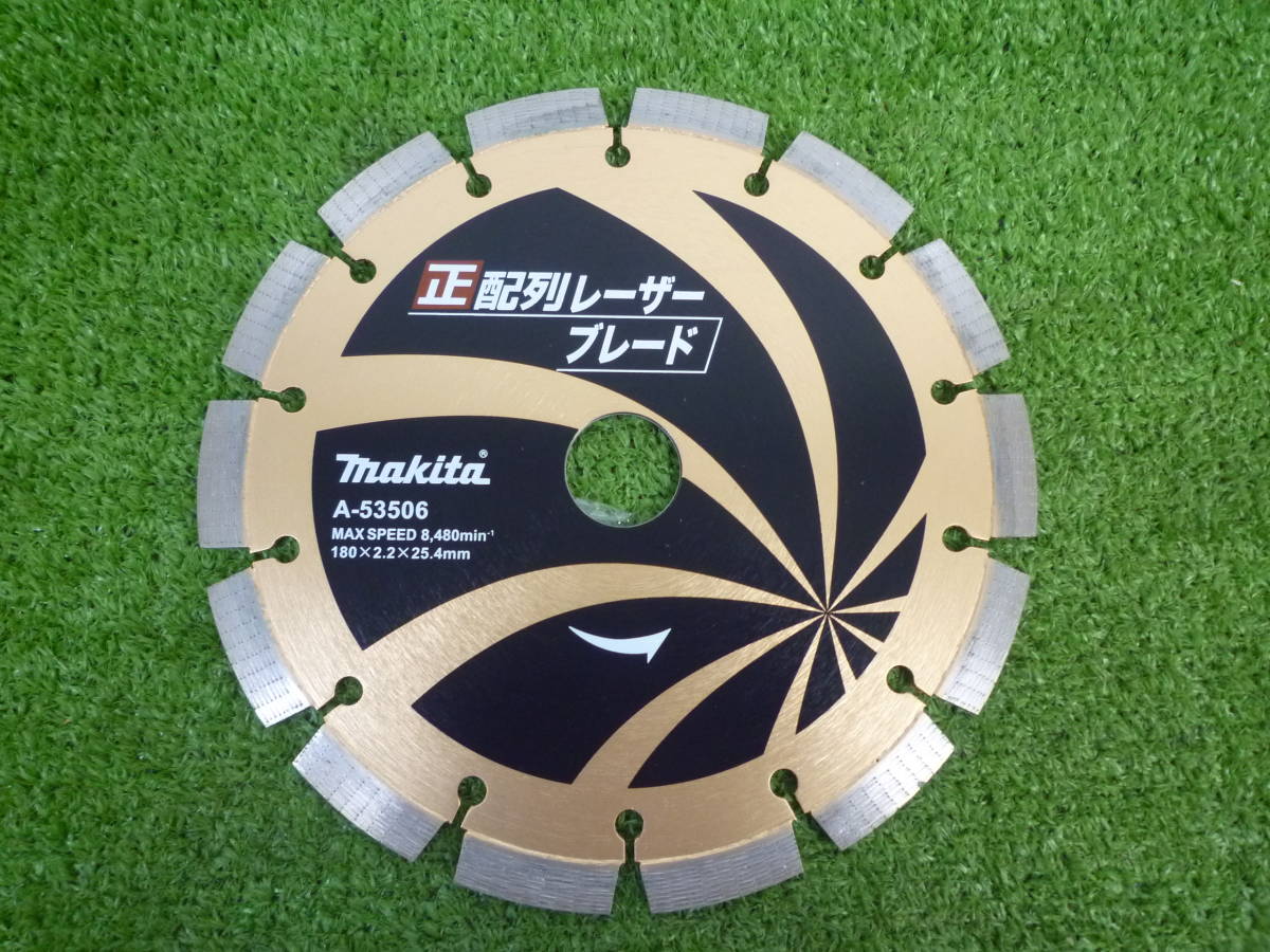 未使用品【 マキタ / makita 】 A-53506 正配列レーザーブレード 180mm