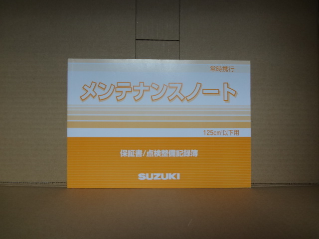 サービスマニュアル スズキ アドレスV125 SUZUKI アドレス V125
