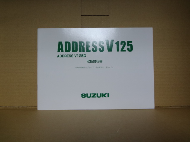 サービスマニュアル スズキ アドレスV125 SUZUKI アドレス V125