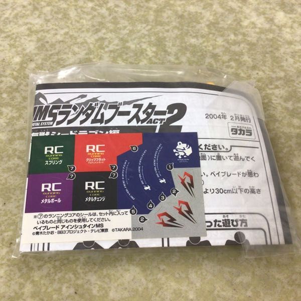 1円～ タカラ 新世代カスタムベーゴマ ベイブレード HMSランダム 