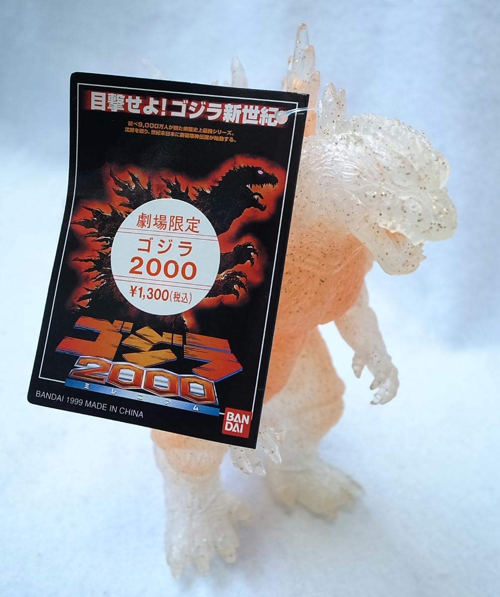 ゴジラ2000ミレニアム クリアオレンジ ソフビ あつ 