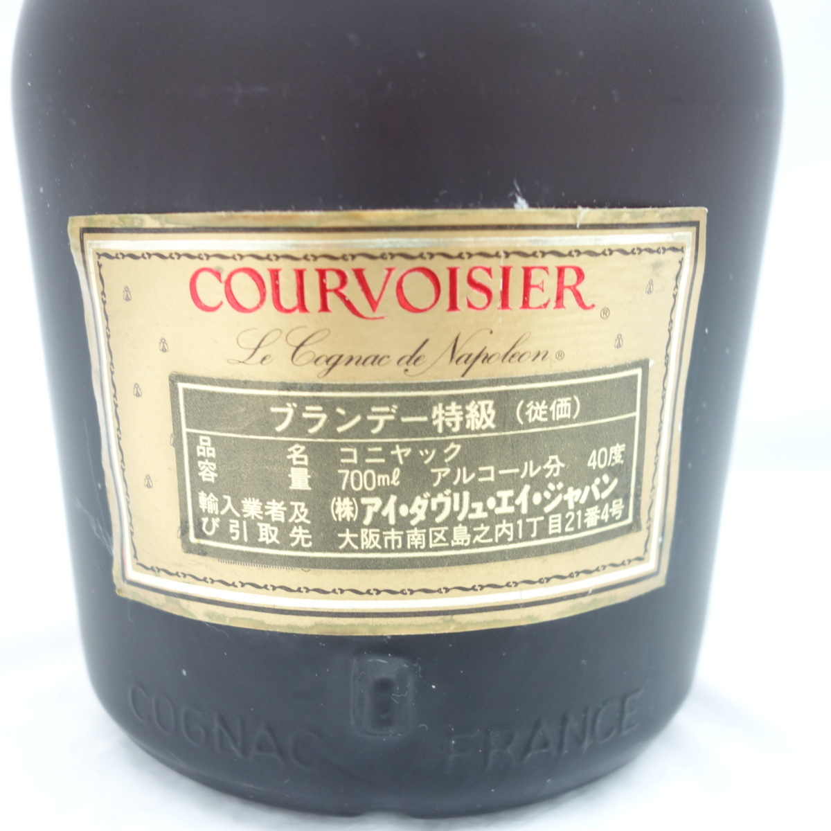 1円～【未開栓】COURVOISIER クルボアジェ VSOP ブランデー 700ml 40