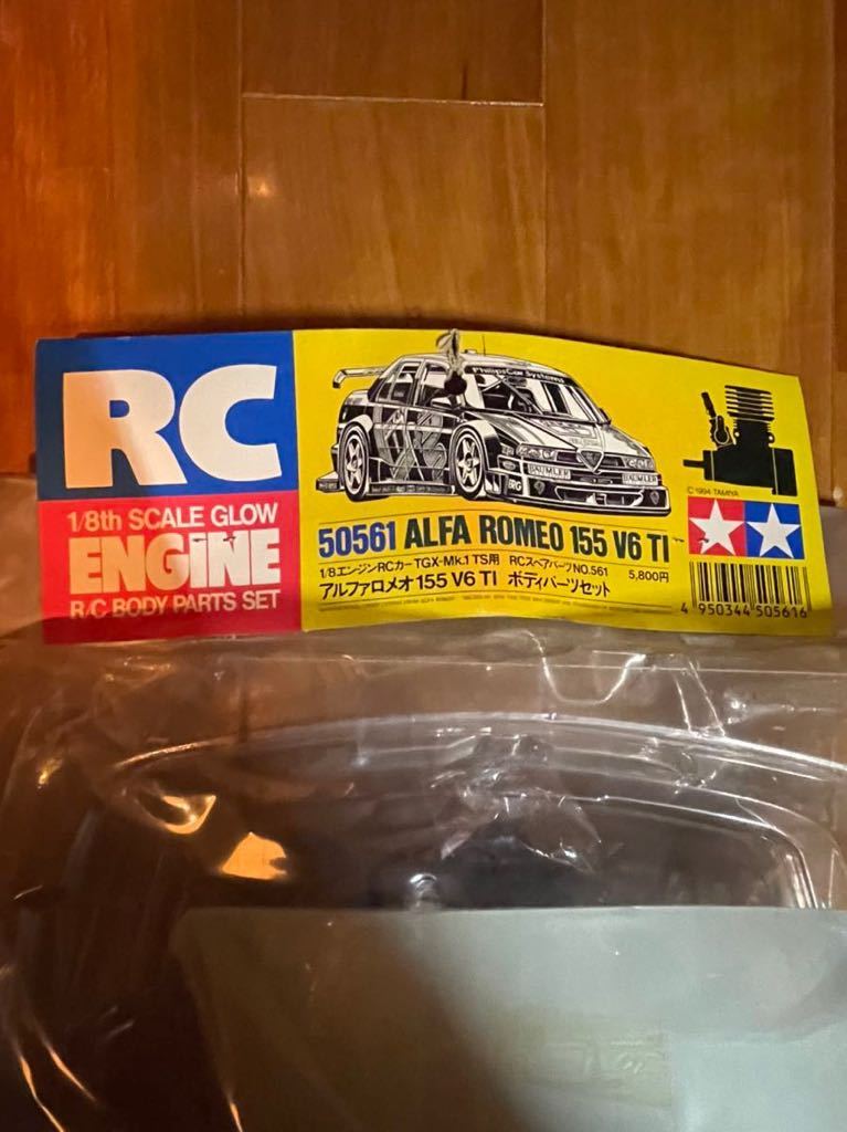 タミヤ TGX 1⁄8 ボディパーツセット アルファロメオ155V6 50561 タミヤ