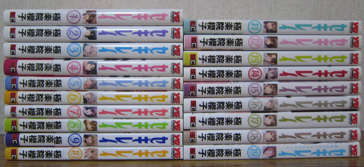 セキレイ 全巻の値段と価格推移は 38件の売買情報を集計したセキレイ 全巻の価格や価値の推移データを公開