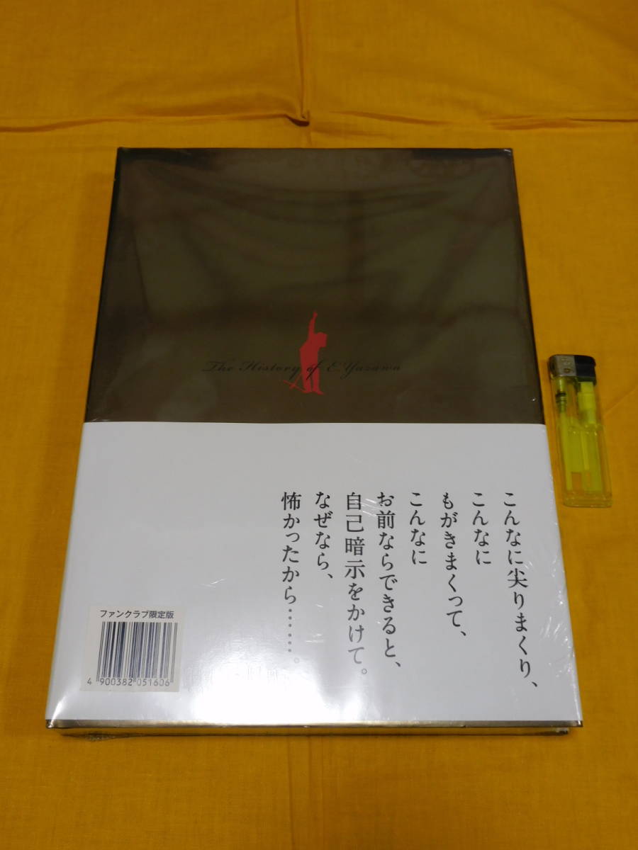 雑誌 写真集 俺 矢沢永吉 ファンクラブ限定品 長期保管・未開封品 箱無 