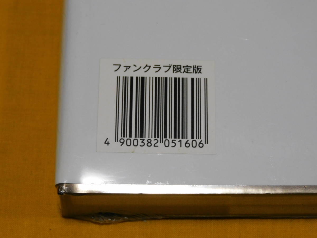 雑誌 写真集 俺 矢沢永吉 ファンクラブ限定品 長期保管・未開封品 箱無 
