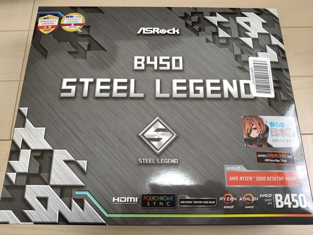 【ジャンク品】AMD Ryzen 5 3500　＋　ASRock B450 STEEL LEGEND_4