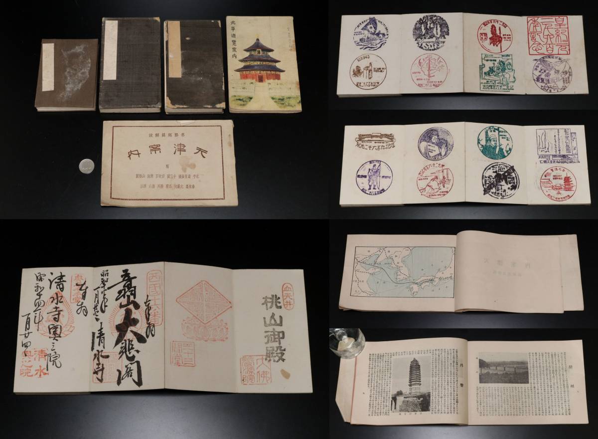 戦前 海軍大演習観艦式写真帖 明治36年4月10日 於神戸港 小曾根宣豪