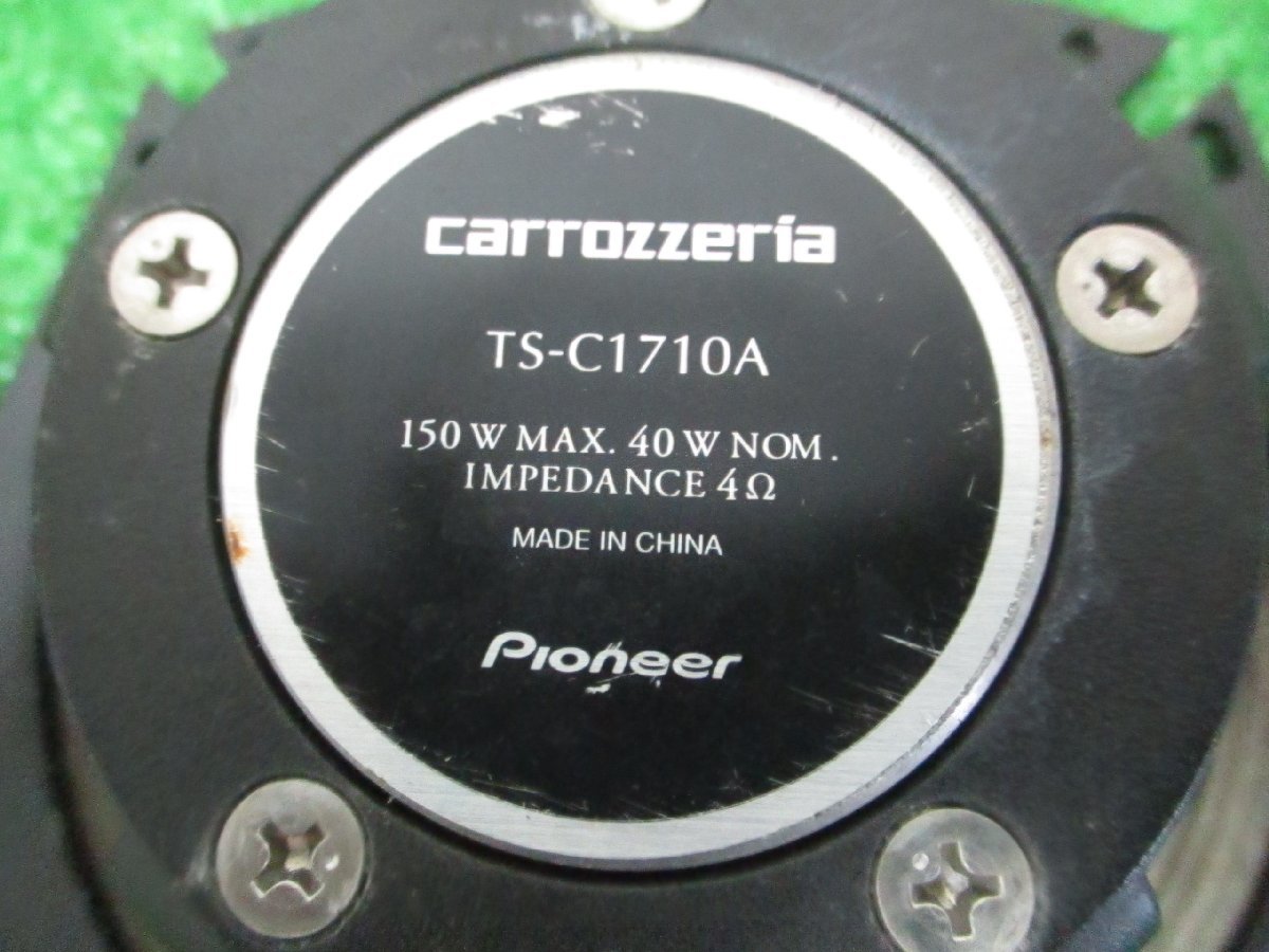 カロッツェリア TS-C1710A 17cmスピーカー ネットワーク付 【公式通販】