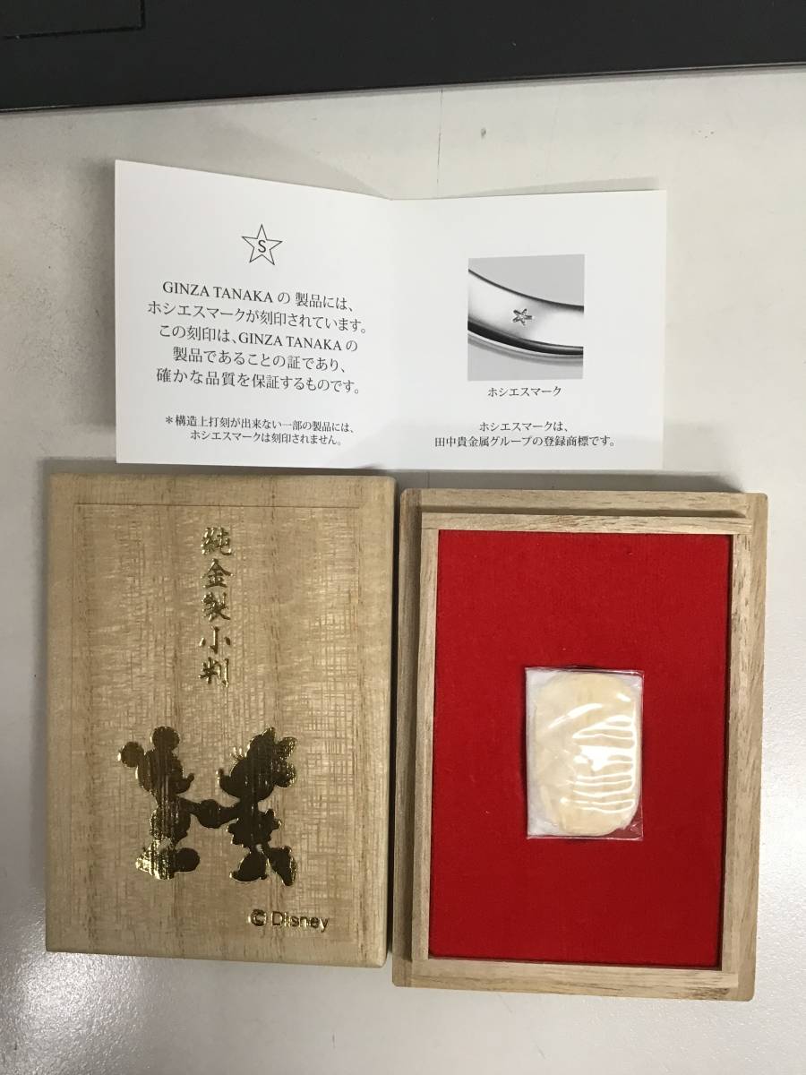 GINZA TANAKA ミッキー90周年 記念K24 24金 純金 約8.1g