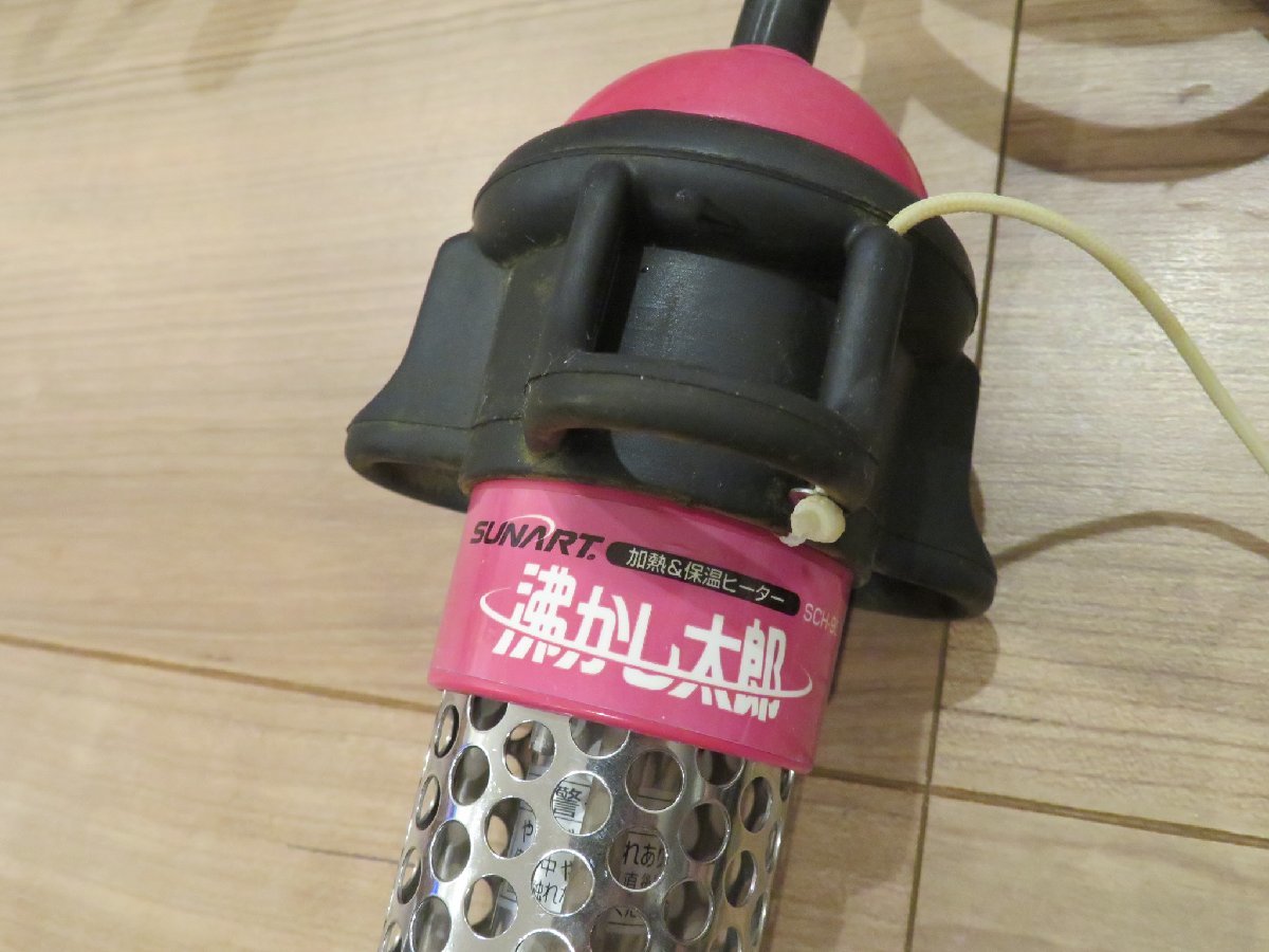 沸かし太郎 SCH-901 SUNART 公式通販 多用途加熱＆保温ヒーター 湯沸かし太郎 加熱&amp;保温ヒーター クマガイ電工 910W 多用途加熱・保温ヒーター 保温ヒーター ◇[A35]未使用品 多目的&amp;保温ヒーター 追い焚き 非常災害時 安い商品を通販サイトから探す