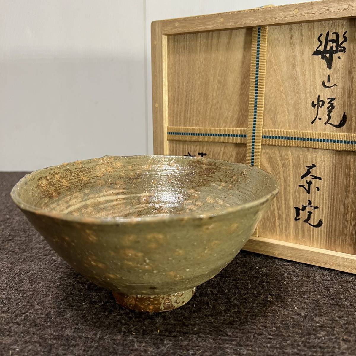長岡空権作 楽山焼 茶碗 共箱 茶道具 【公式通販】