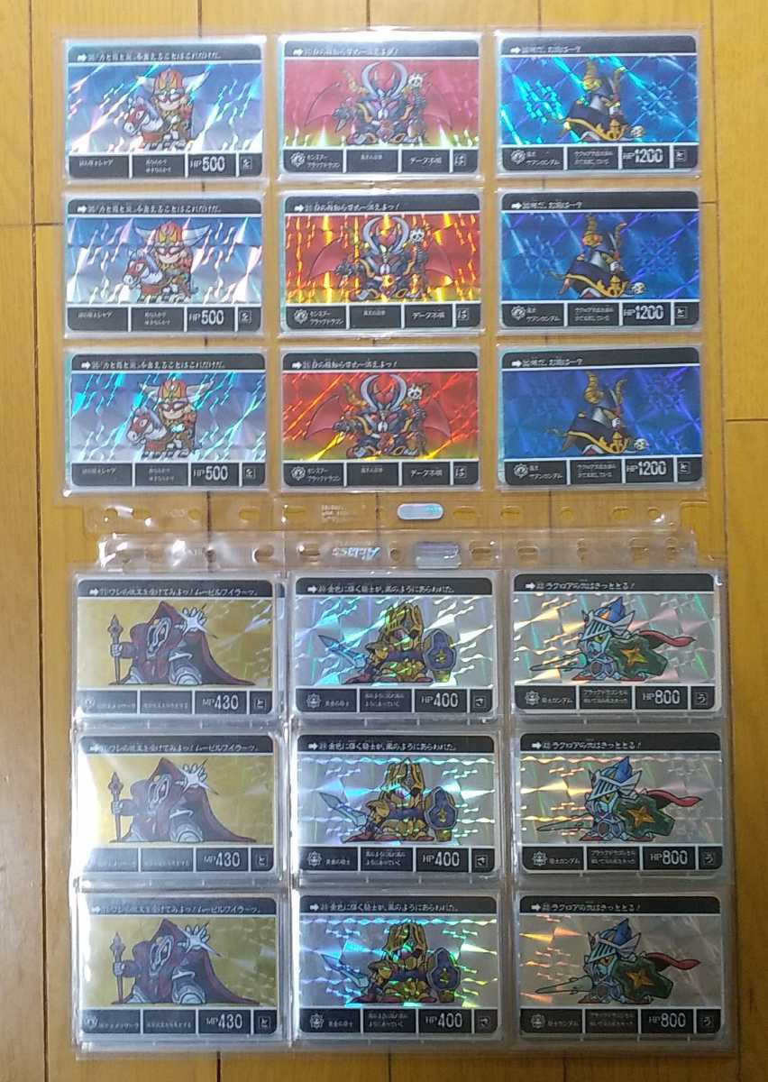 ガンダム カードダス 大量出品 キラのみ