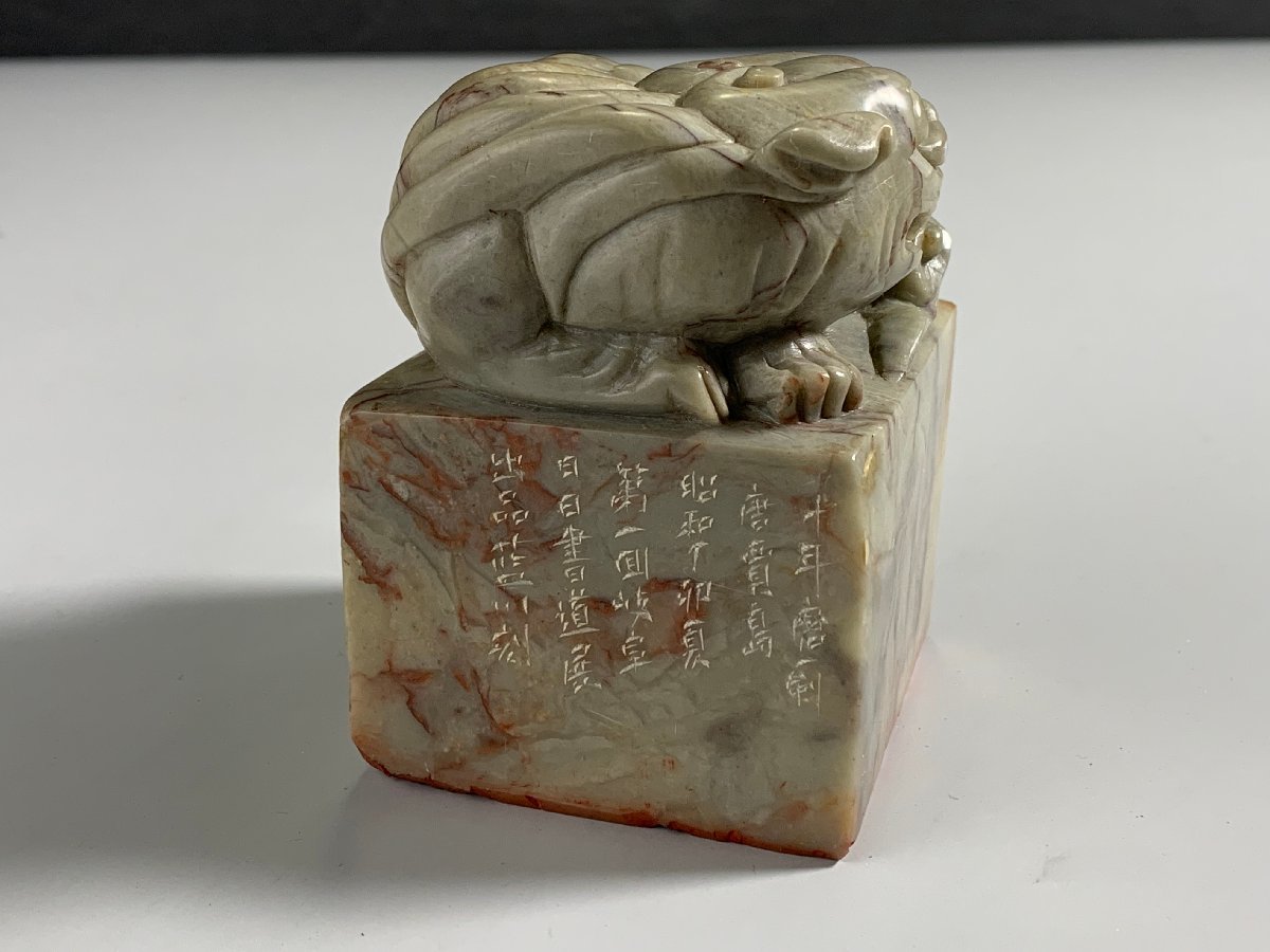 書道具 印鑑 ◇中国美術の 古印材佳品◇名家作 経年時代◇ 印材 寿山石