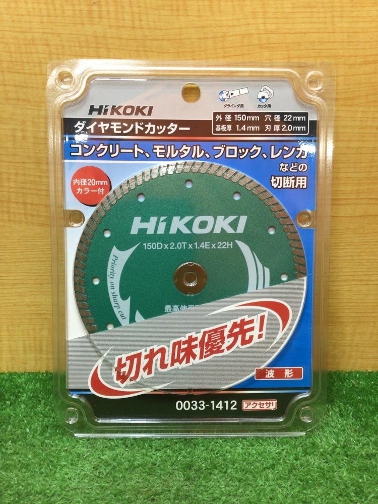 格安，人気 013 品 ハイコーキ ダイヤモンドカッター 外径150mm 穴径22mm 基板厚1.4mm 刃厚2.0mm 0033-1412(消耗品)｜売買されたオークション情報、yahooの商品情報をアーカイブ公開 - オークファン 鉄工用