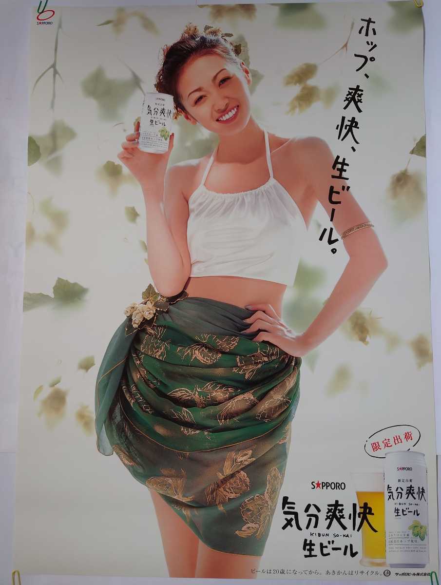 ポスター B2サイズ 辺見えみり 生ビール サッポロ (は行)｜売買された 
