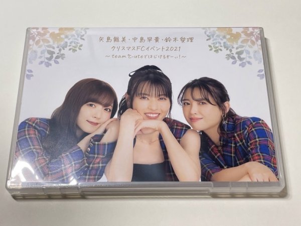°C-ute クリスマスイベント 2021DVD 矢島舞美・中島早貴・鈴木愛理 DVD 矢島舞美・中島早貴・鈴木愛理 クリスマスFCイベント2021
