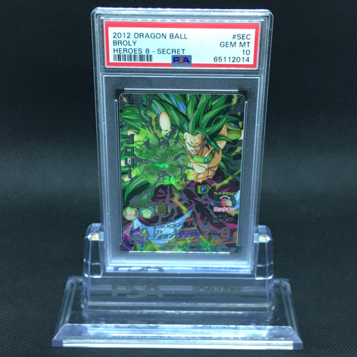 送料360円 1円 美品 PSA鑑定品 PSA10 ドラゴンボールヒーローズカード 