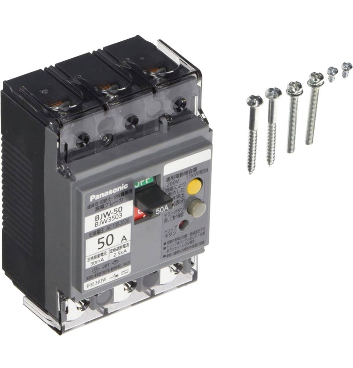 パナソニック(Panasonic) 漏電ブレーカ BJW型 OC付 モータ保護兼用 ブレーカー 電気器具 BJW3503_3