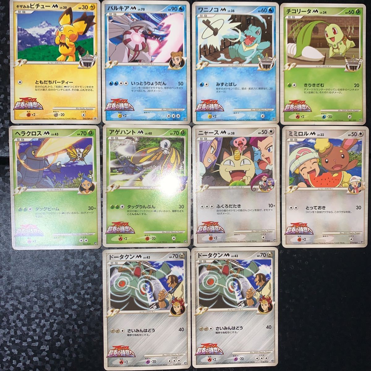 ヒラギノ ヤフオク ポケモンカードゲーム 超克の時空へ 映画公開記 スペシャル Shineray Com Br