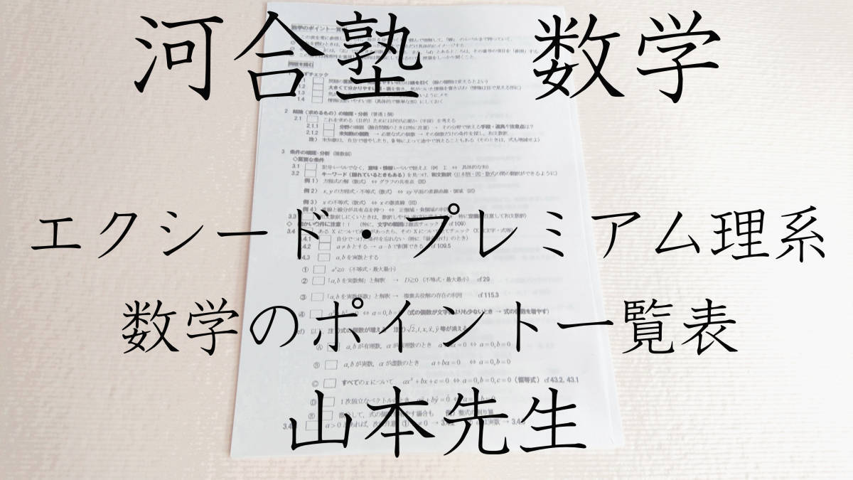 駿台東京 東大 理系 数学 テキスト NP81-057 駿台 東大理系コース 数学