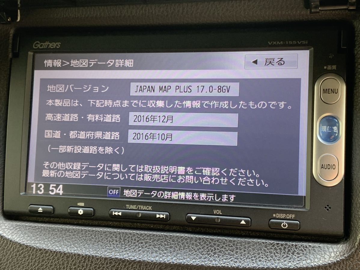 ホンダGathers VXM-155VSi 地図2017年度版[CD DVD SD Bluetooth USB iPod ワンセグ VTR/AUX]_8