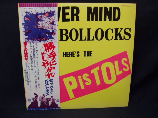 人気定番 1061 LP 帯付 セックス ピストルズ/Never Mind The Bollocks 勝手にしやがれ Sex Pistols 日本コロムビア YX-7199-AX(Sex Pistols)｜売買されたオークション情報、yahooの商品情報をアーカイブ公開 - オークファ Sex Pistols