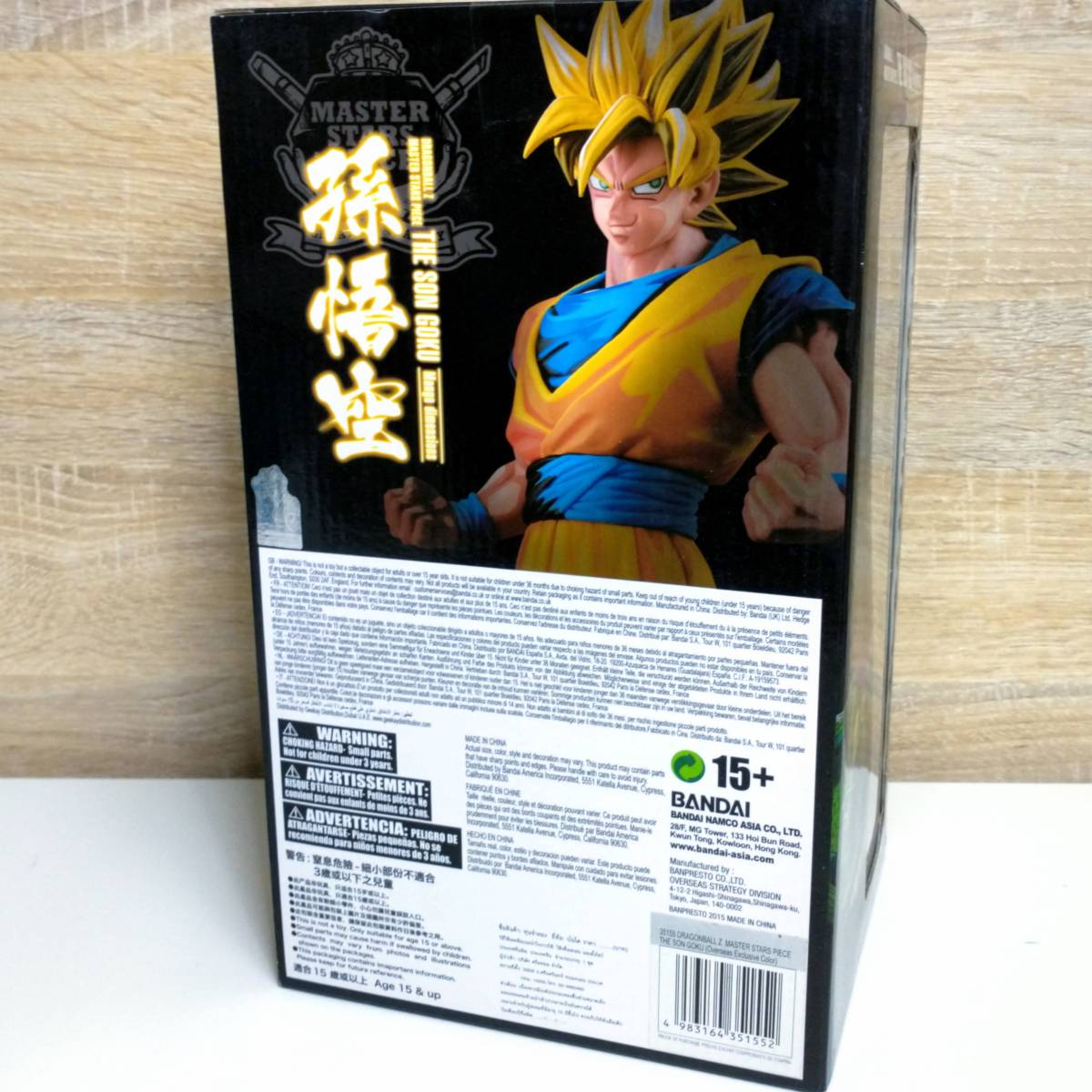 Z*e様 ドラゴンボールZ MSP 超サイヤ人2 孫悟飯