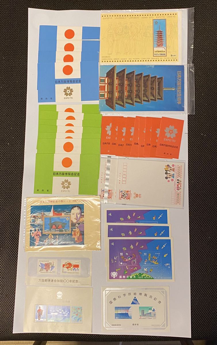 日本万国博覧会記念切手 50円×9枚 72円×11枚 100円×5枚 150円×1枚 外国 