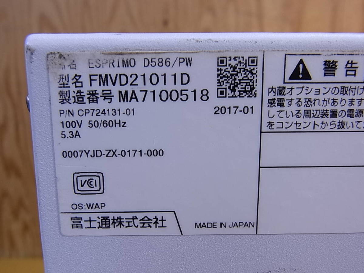 爆買い，安い □V/631☆富士通 FUJITSU☆デスクトップパソコン