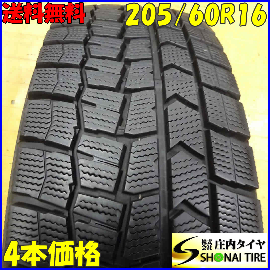  4本SET NO X6180 会社宛 205/60R16 92Q ダンロップ WINTER MAXX WM02 冬 プリウス&alpha; SAI ノア ヴォクシー ステップワゴン(中古品)｜売買されたオークション情報、yahooの商品情報をアーカイブ公開 - オー 16インチ