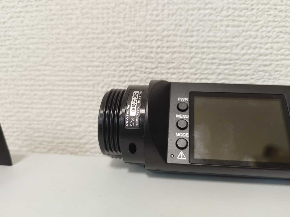 ドライブレコーダー ユピテル DRY-SV50c dry-sv550pの通販 ユピテル、ブラケット一体型でスマートに取付可能なドラレコ「DRY ドラレコ ドライブレコーダー｜製品情報｜Yupiteru(ユピテル) 動作確認済み カードあり 機能・仕様｜ドライブレコーダー｜Yupiteru(ユピテル) ユピテルドライブレコーダー DRY-SV550 - 価格比較 DRY-SV2050dP｜ドライブレコーダー｜Yupiteru(ユピテル) 価格.com