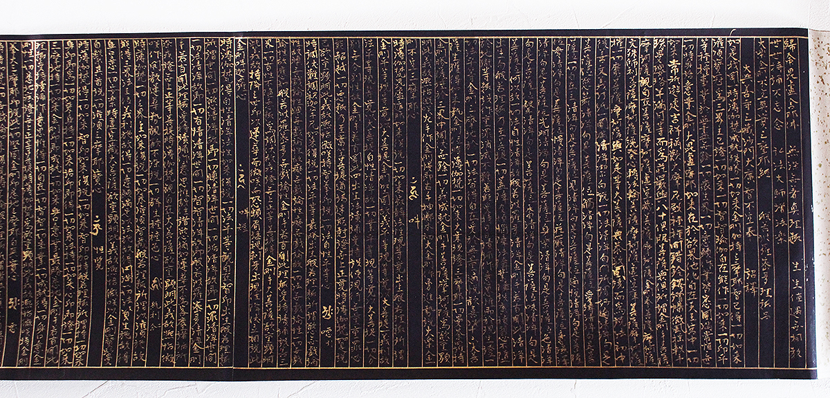 ◆巻物『 磯長本雅 紺紙金字 般若理趣経写経 山本忍梁旧蔵 』高野山真言宗総本山金剛峰寺僧正 弘法大師空海 中国唐物唐本