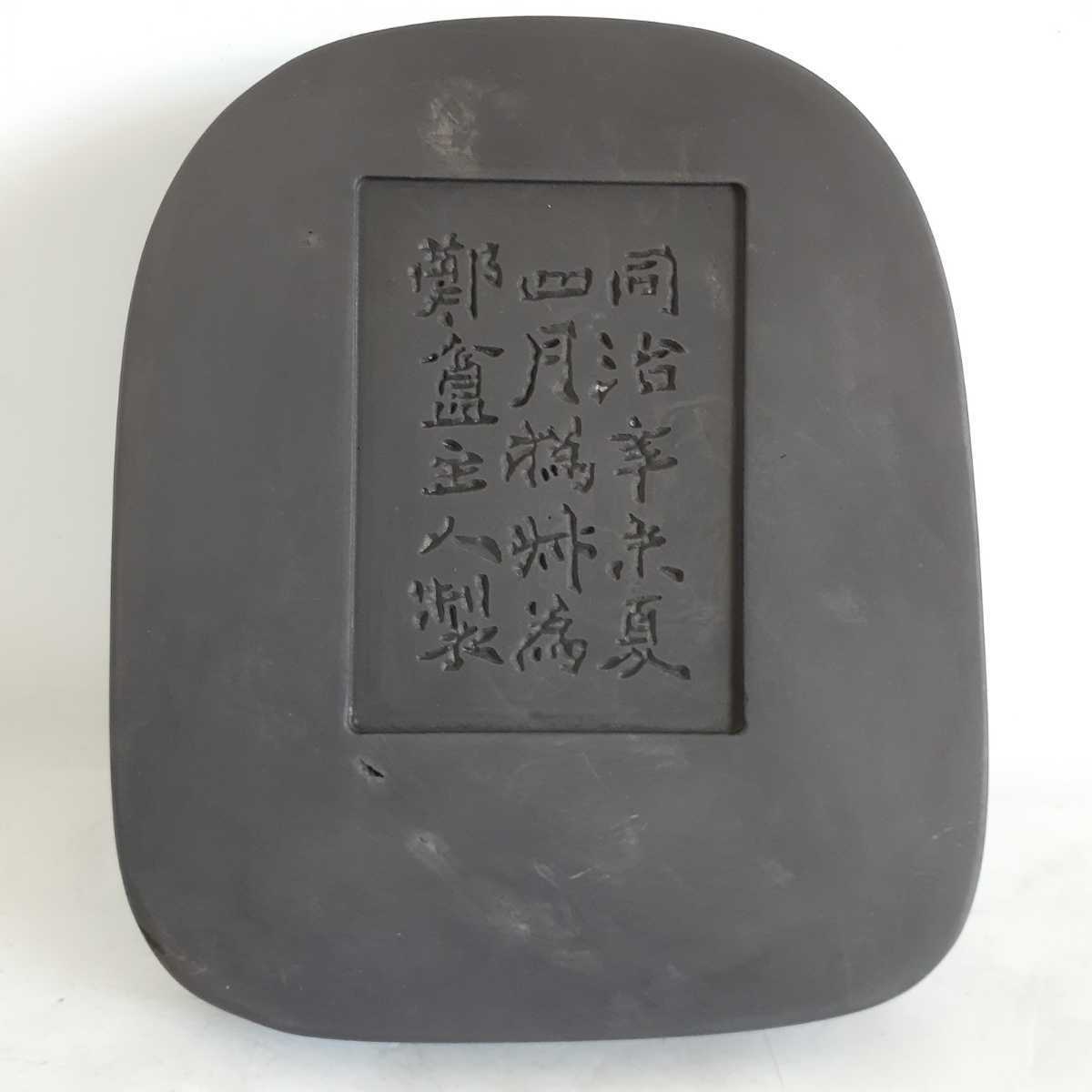 老坑 端渓硯 青丹堂Seitando 書道と文具のお店 (キ) 端渓