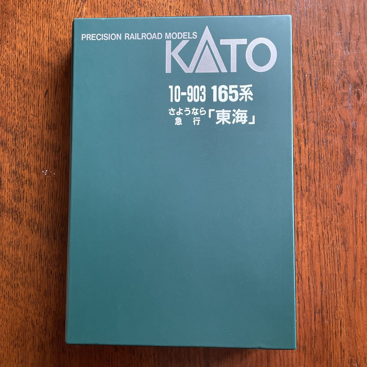 KATO さよなら 急行 東海 10-903美品 10-903 KATO 165系 オンライン