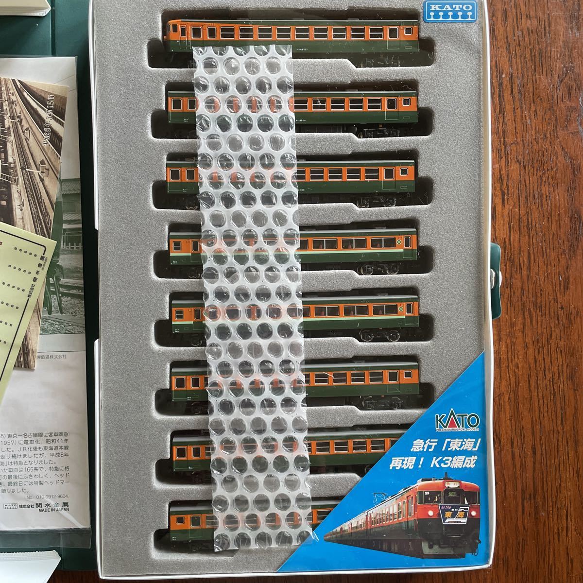 KATO さよなら 急行 東海 10-903美品 10-903 KATO 165系 オンライン