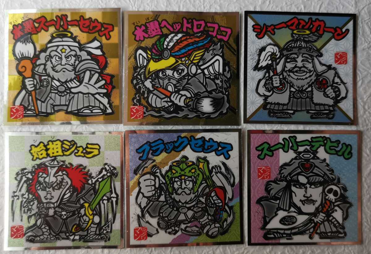 シール スーパーゼウス シャーマンカーン ブラックゼウス ヘッドロココ 