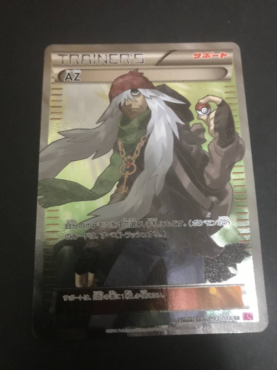 Sr Az ポケモンの値段と価格推移は 5件の売買情報を集計したsr Az ポケモンの価格や価値の推移データを公開