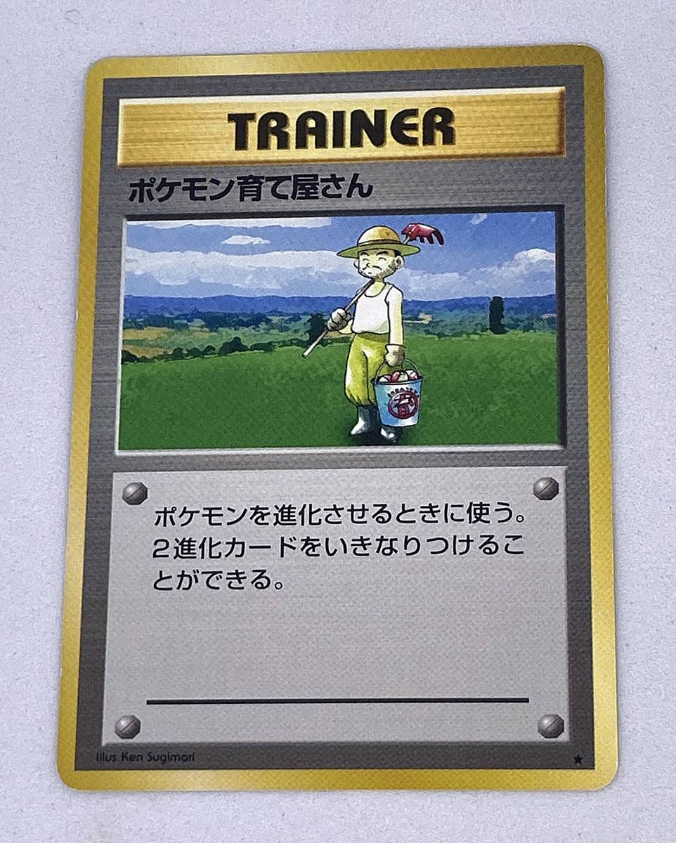 ポケモン 育て屋さんの値段と価格推移は 17件の売買情報を集計したポケモン 育て屋さんの価格や価値の推移データを公開