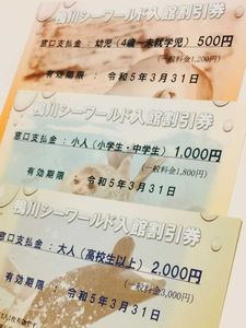 鴨川シーワールドのヤフオク の相場 価格を見る ヤフオク の鴨川シーワールドのオークション売買情報は56件が掲載されています