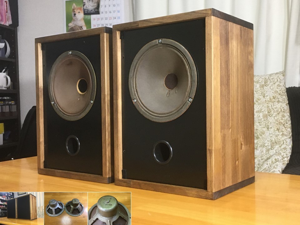 蘭Philips/Erres ビンテージアルニコ7インチ口径フルレンジシステム その２！