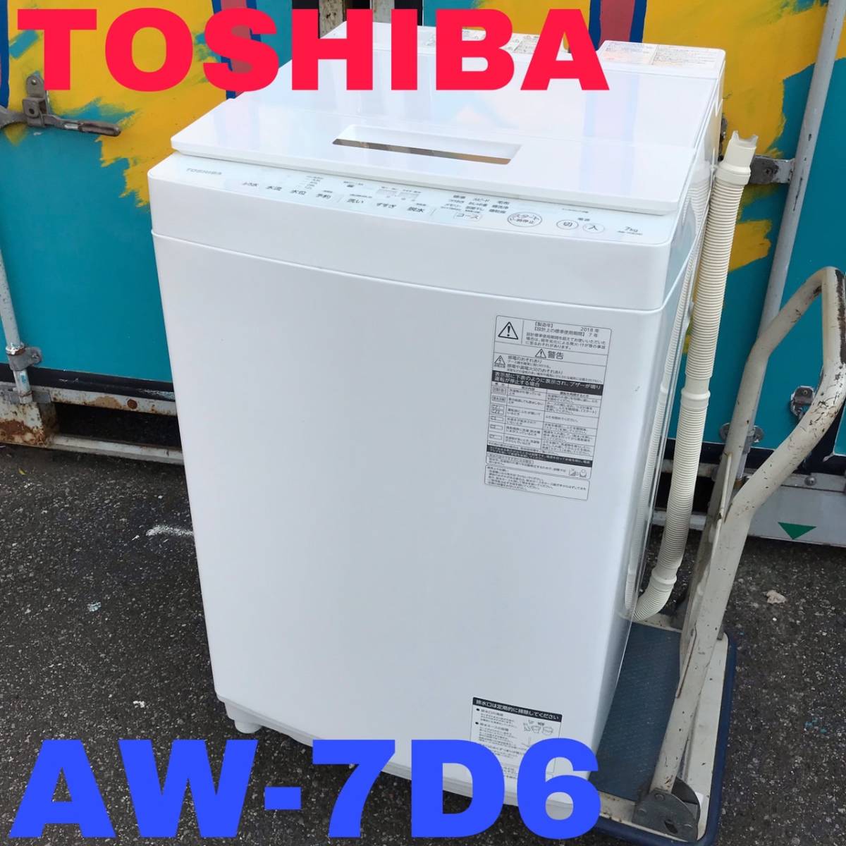 東芝 TOSHIBA 全自動洗濯機 ZABOON AW-7D6 洗濯機 7.0kg 7kg 
