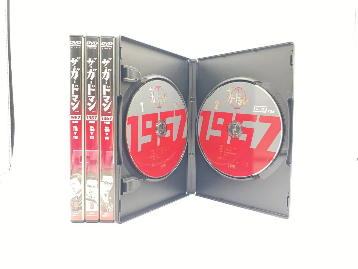ザ・ガードマン1967年度 DVD-BOX 前編 【公式通販】
