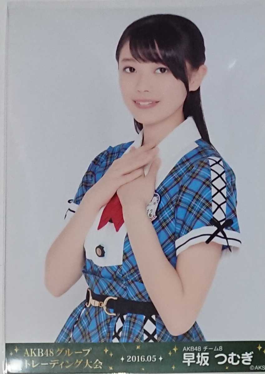 AKB48グループトレーディング大会 生写真販売会 2016年5月 2016/5 