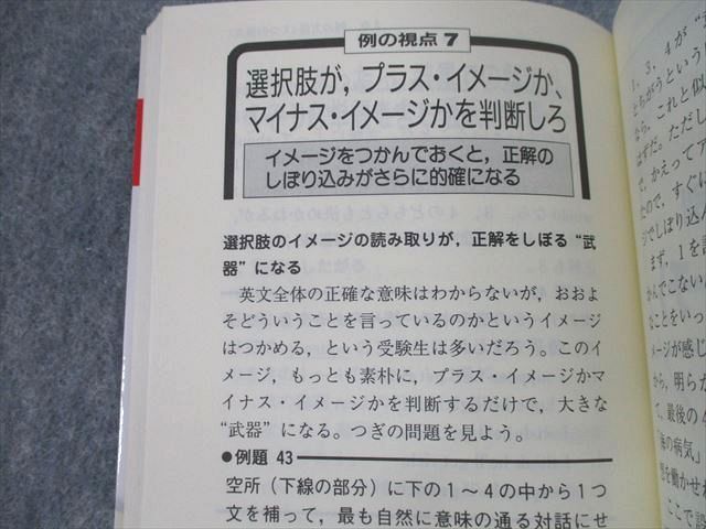 本 株式会社 河合出版 富田の英語長文問題解法のルール144 大和 新装