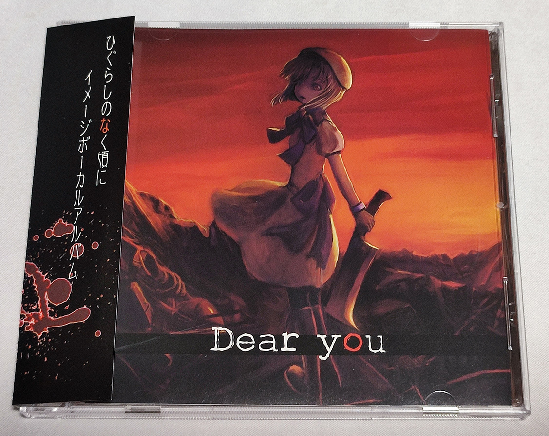 【最新作，定番】 ひぐらしのなく頃に イメージボーカルアルバム Dear you /癒月(ゲーム一般)｜売買されたオークション情報、yahooの商品情報をアーカイブ公開 - オークファン ゲーム一般