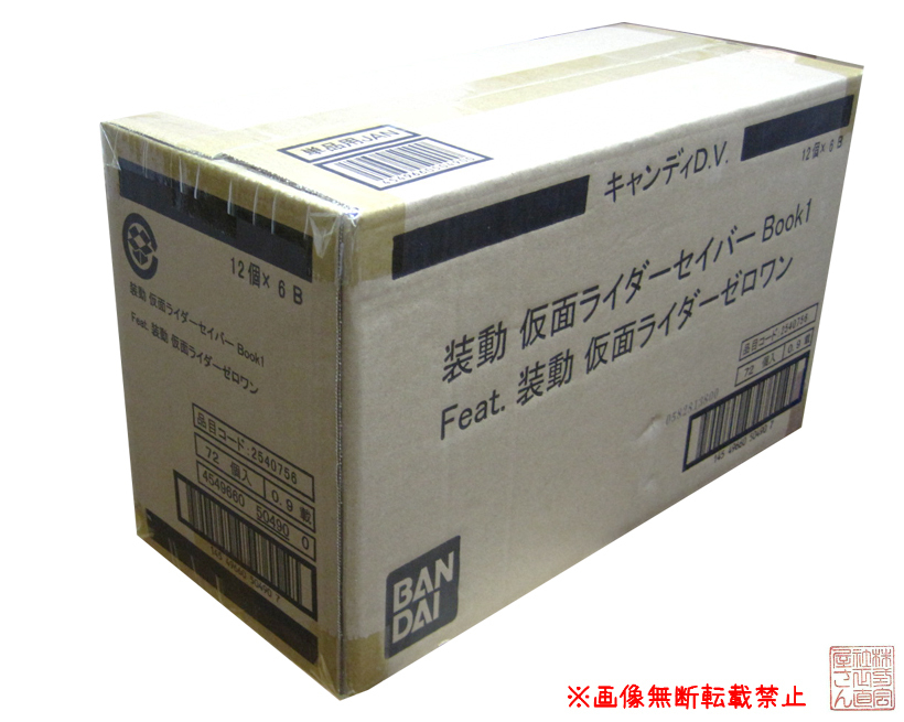 限定セール，100%新品 1カートン 72個入り バンダイ 装動 仮面ライダーセイバー Book 1 Feat.装動 仮面ライダーゼロワン(仮面ライダー)｜売買されたオークション情報、yahooの商品情報をアーカイブ公開 - オークファン その他