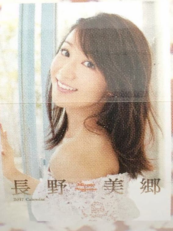 未使用品★長野美郷 2017年 カレンダー 直筆サイン付 長野美郷 2017年 カレンダー B-2 8枚 未開封(芸能人、タレント)｜売買